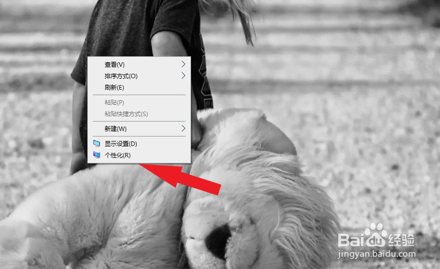 window10家庭版如何更改主题颜色