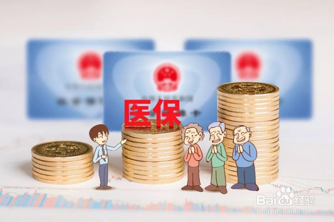 胰岛素怎么报销