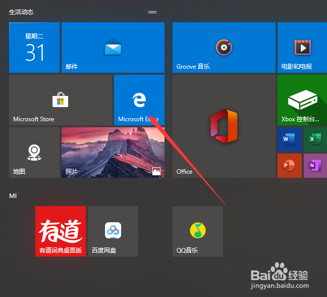 解决win10微软商店无法加载问题