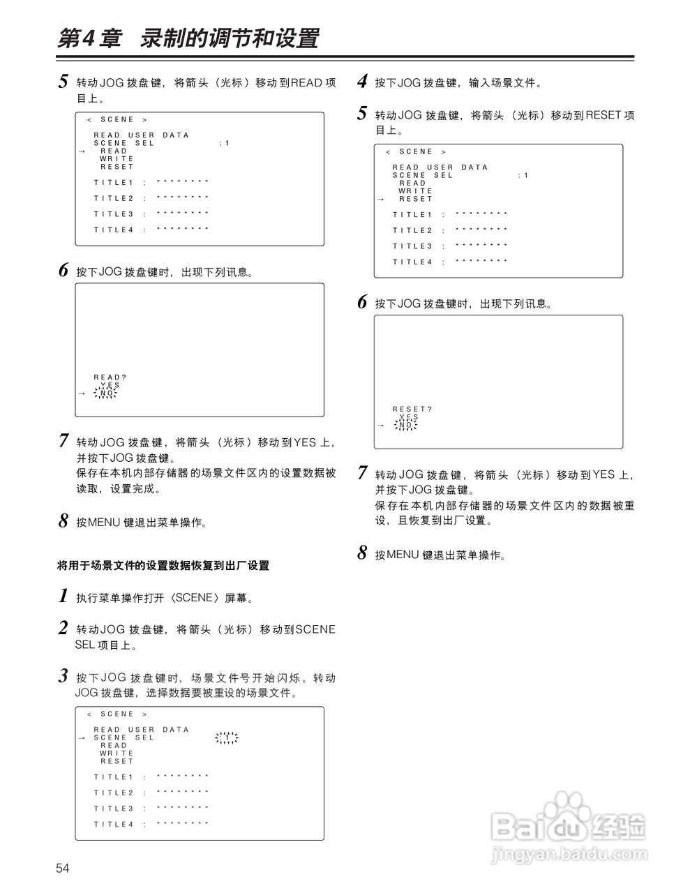 松下AJ-913MC摄录一体机操作手册:[6]