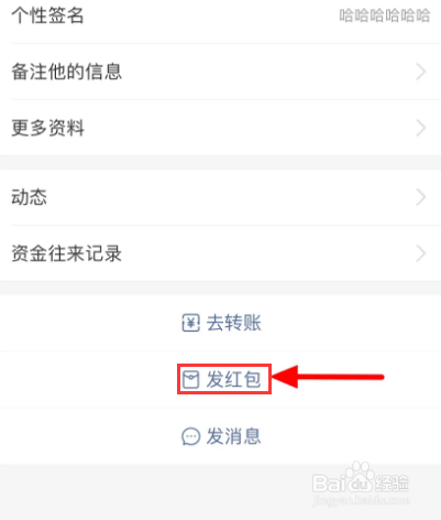 支付宝怎么给好友发红包
