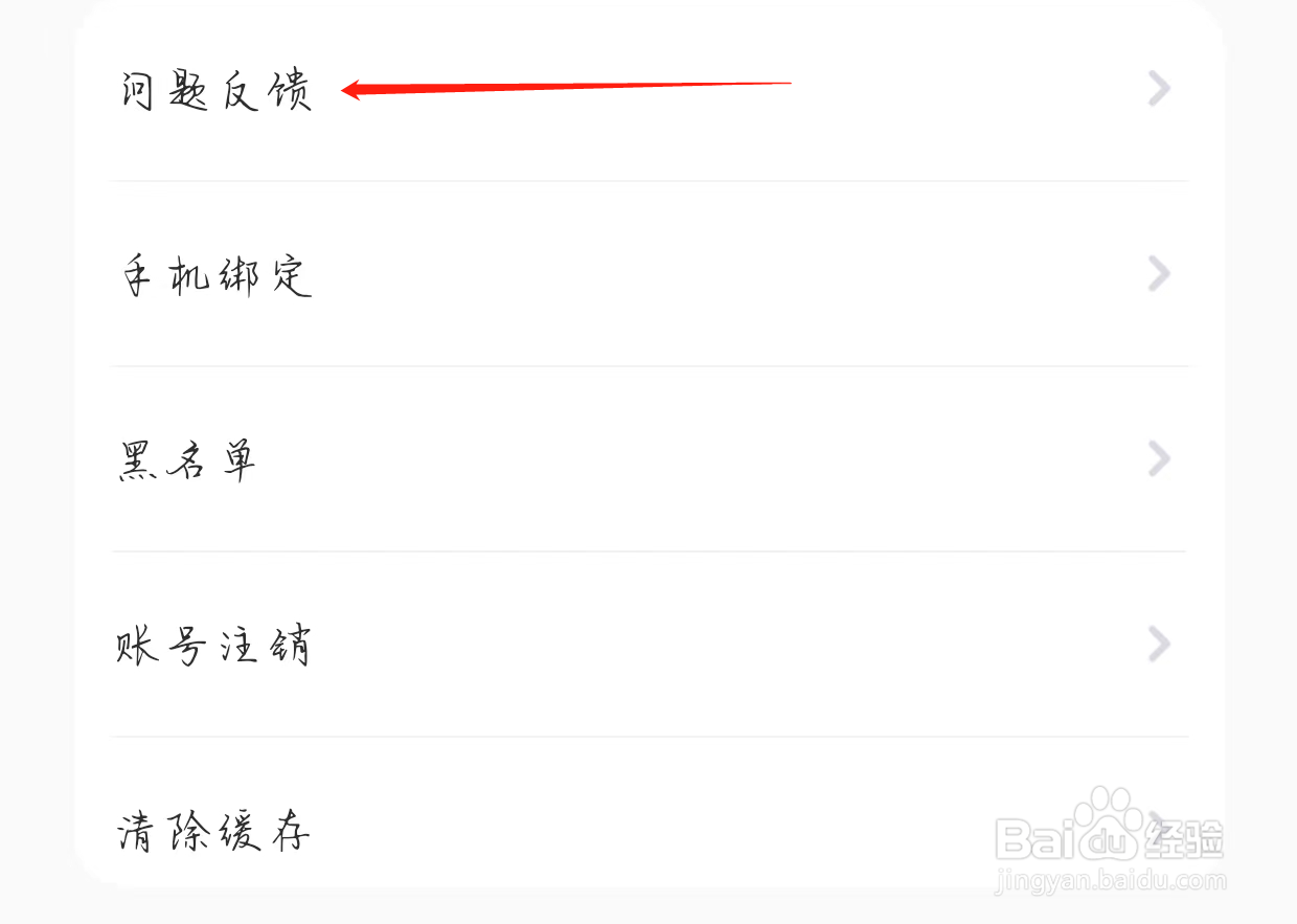 怎样进行焦糖的问题反馈