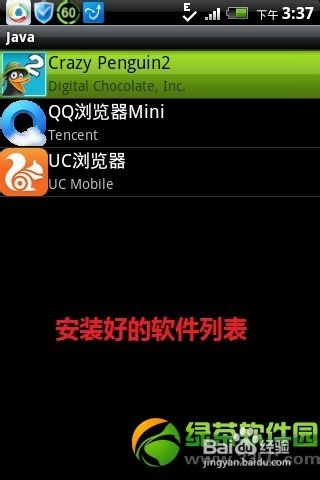 安卓java模拟器安装使用方法就是