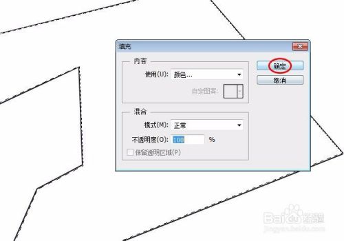 ps怎么填充不规则图形