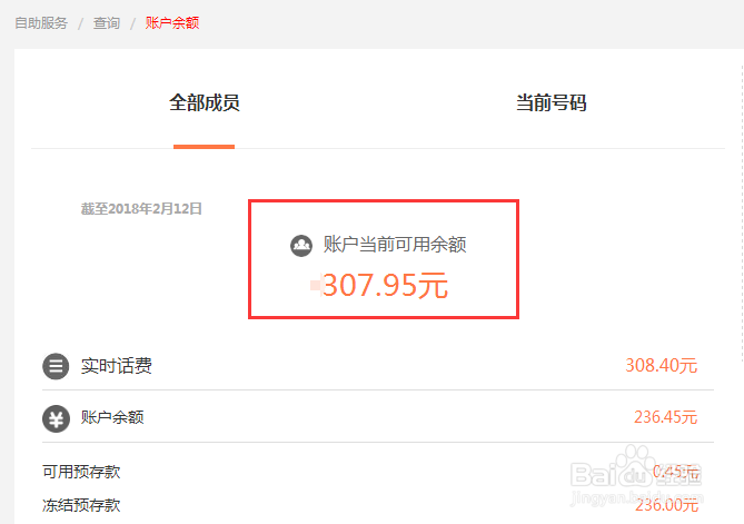 甘肃联通手机用户如何查询话费