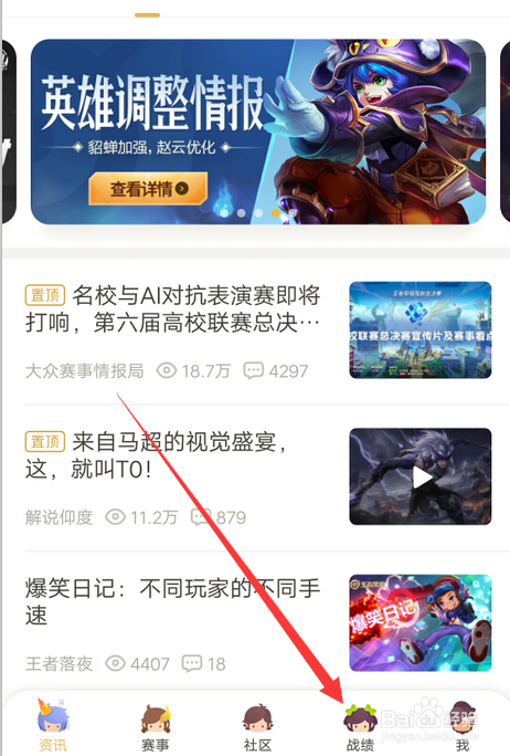 怎么查王者荣耀模拟战更新调整内容