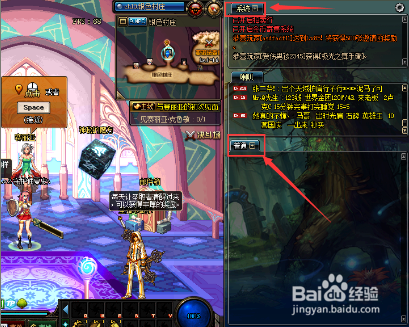 dnf怎么屏蔽喇叭2017