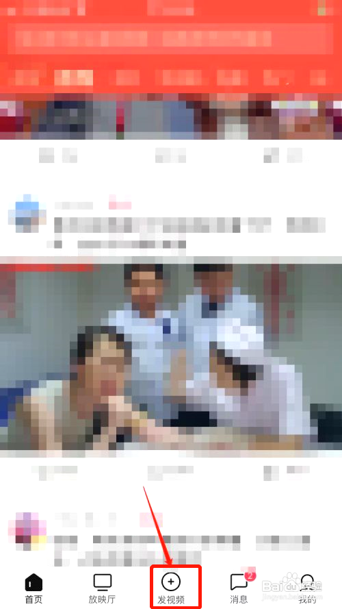 西瓜视频横屏如何设置