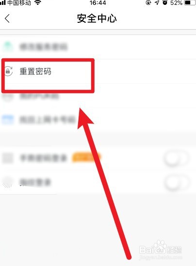 怎么重置联通手机号的服务密码