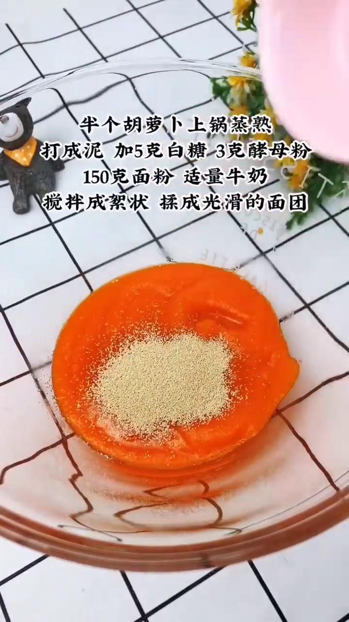 胡萝卜小馒头怎么做？