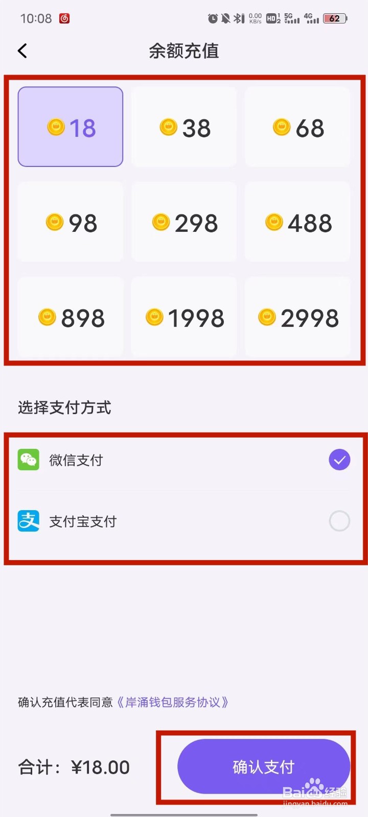 岸涌如何充值蛙币
