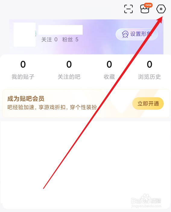 百度贴吧怎么发带水印图片