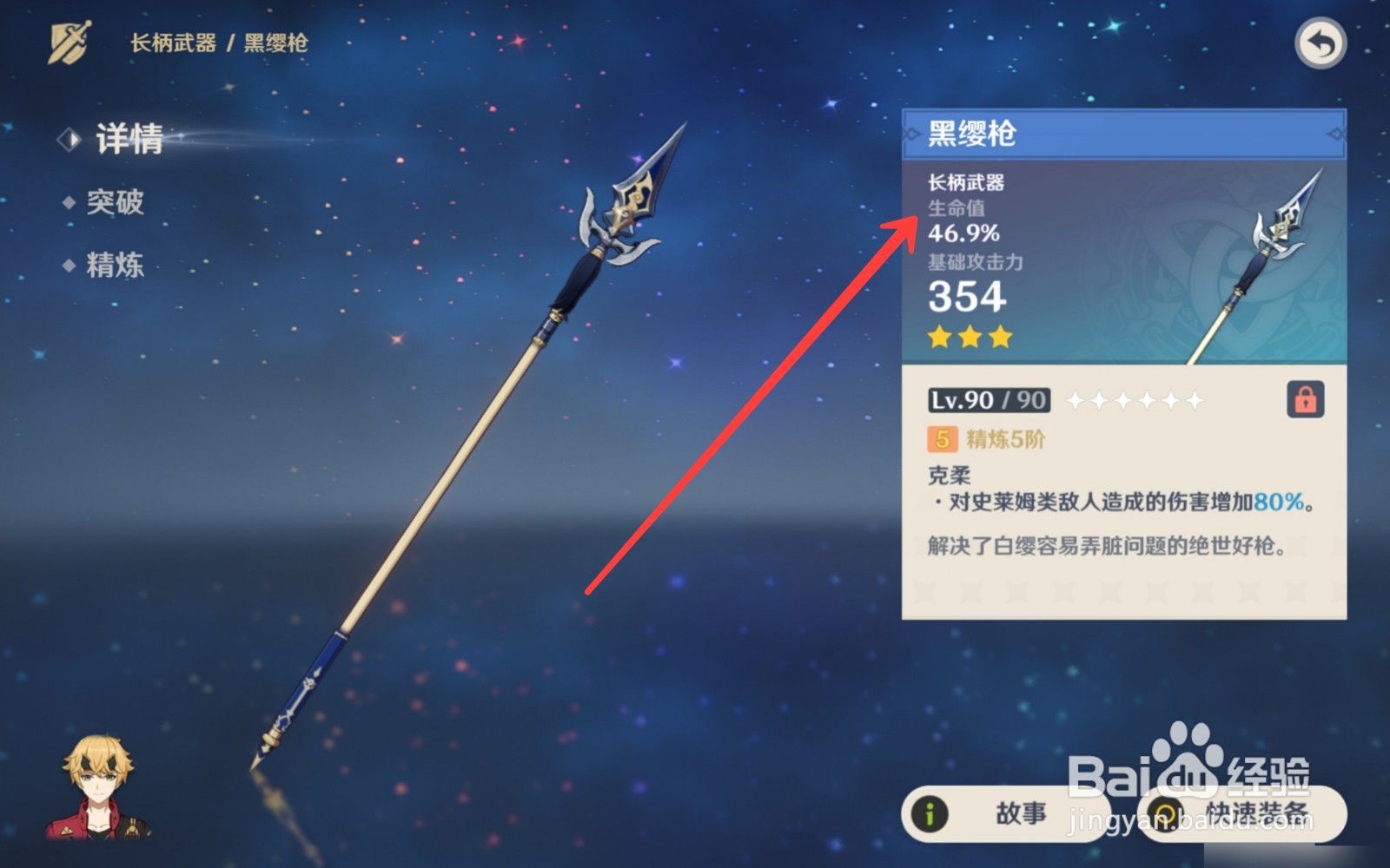 原神坎蒂丝武器使用推荐