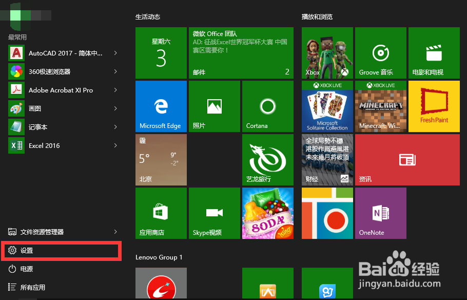 Windows10怎么调出我的电脑图标