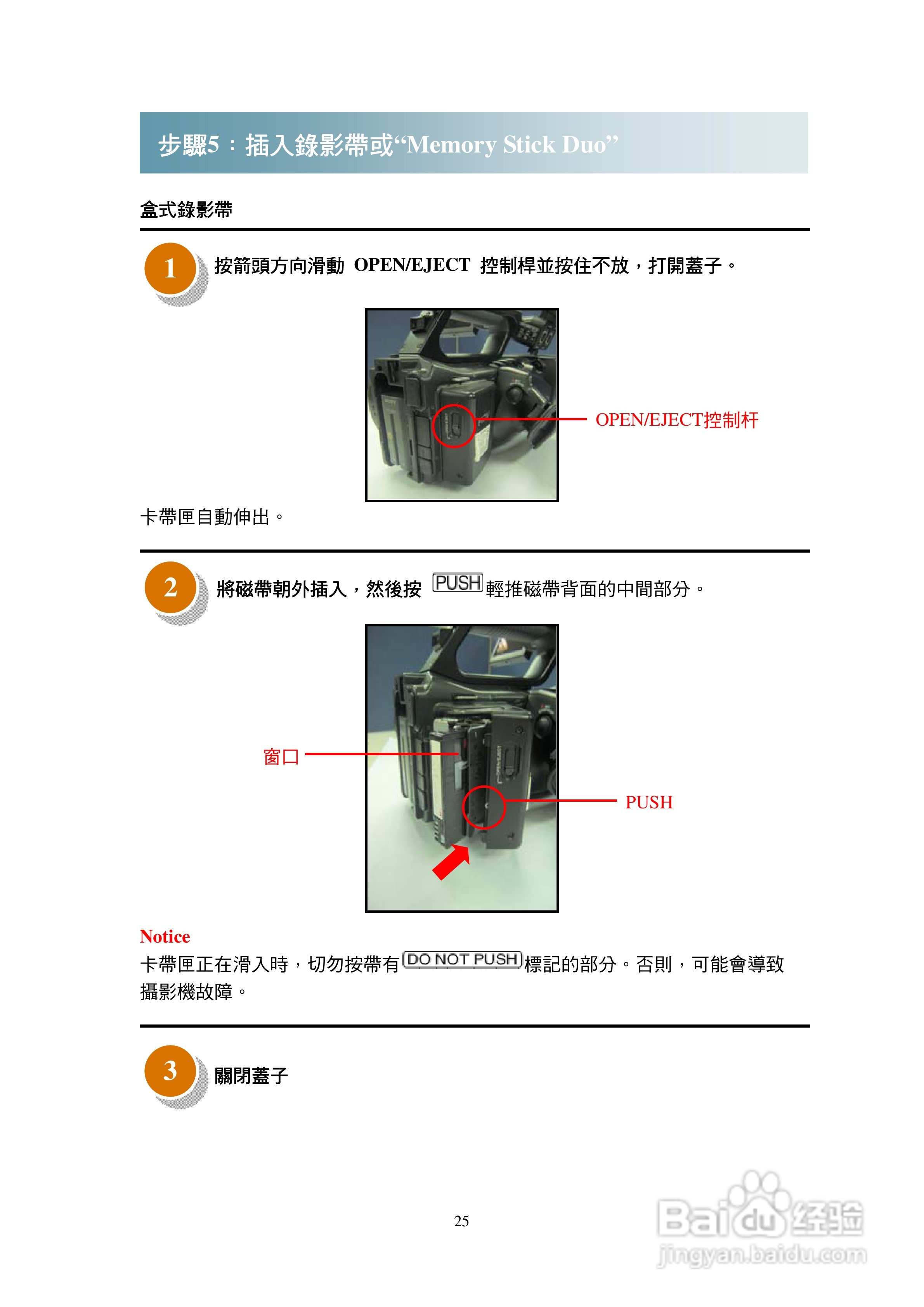 HVR-Z7N摄录机操作说明:[3]