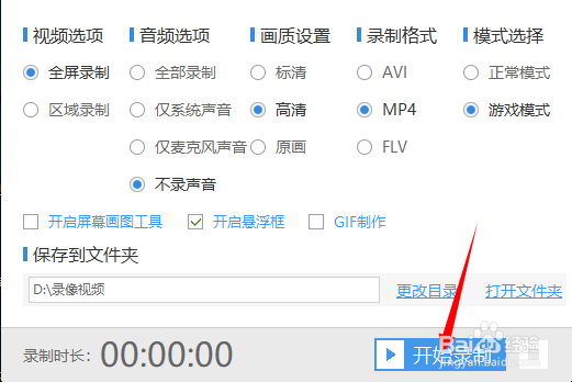 Win10系统电脑录屏软件哪个好