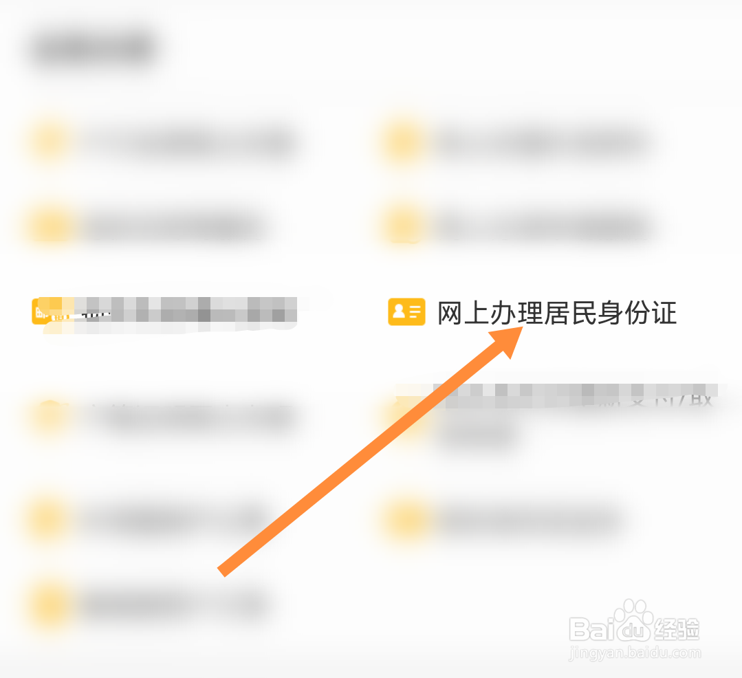 疫情出不去怎么补办身份证