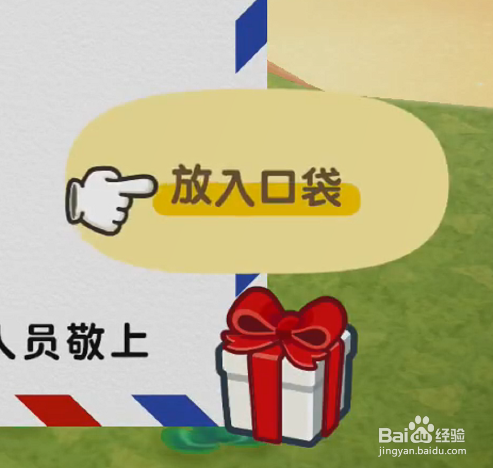 动物之森邮箱怎么打开