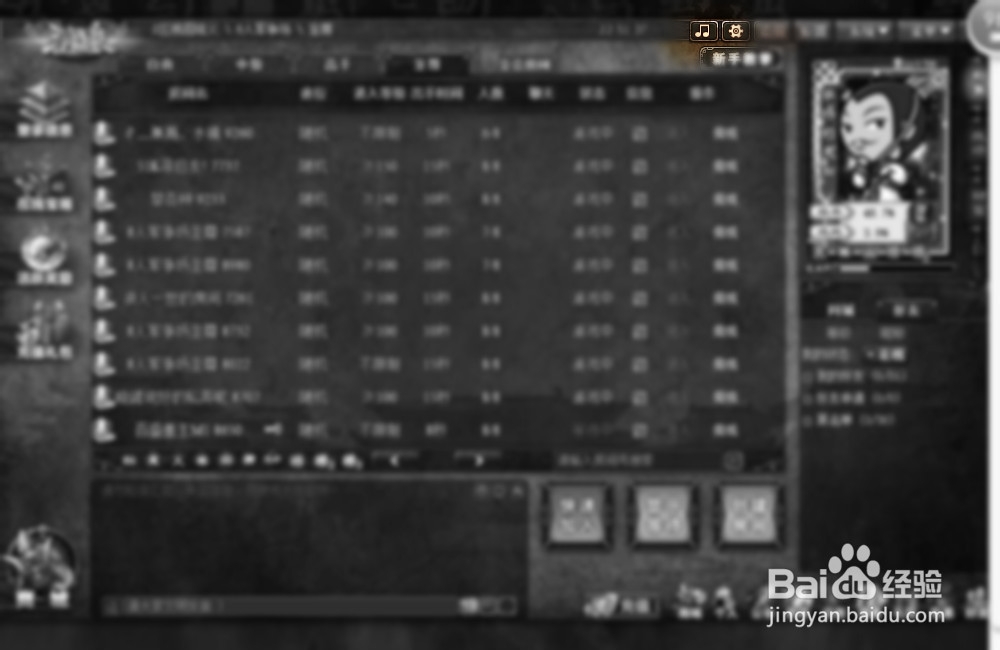 三国杀如何可以看到好友的手牌(旁观者视角)