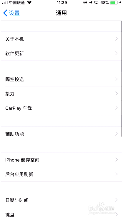 苹果手机如何更新系统