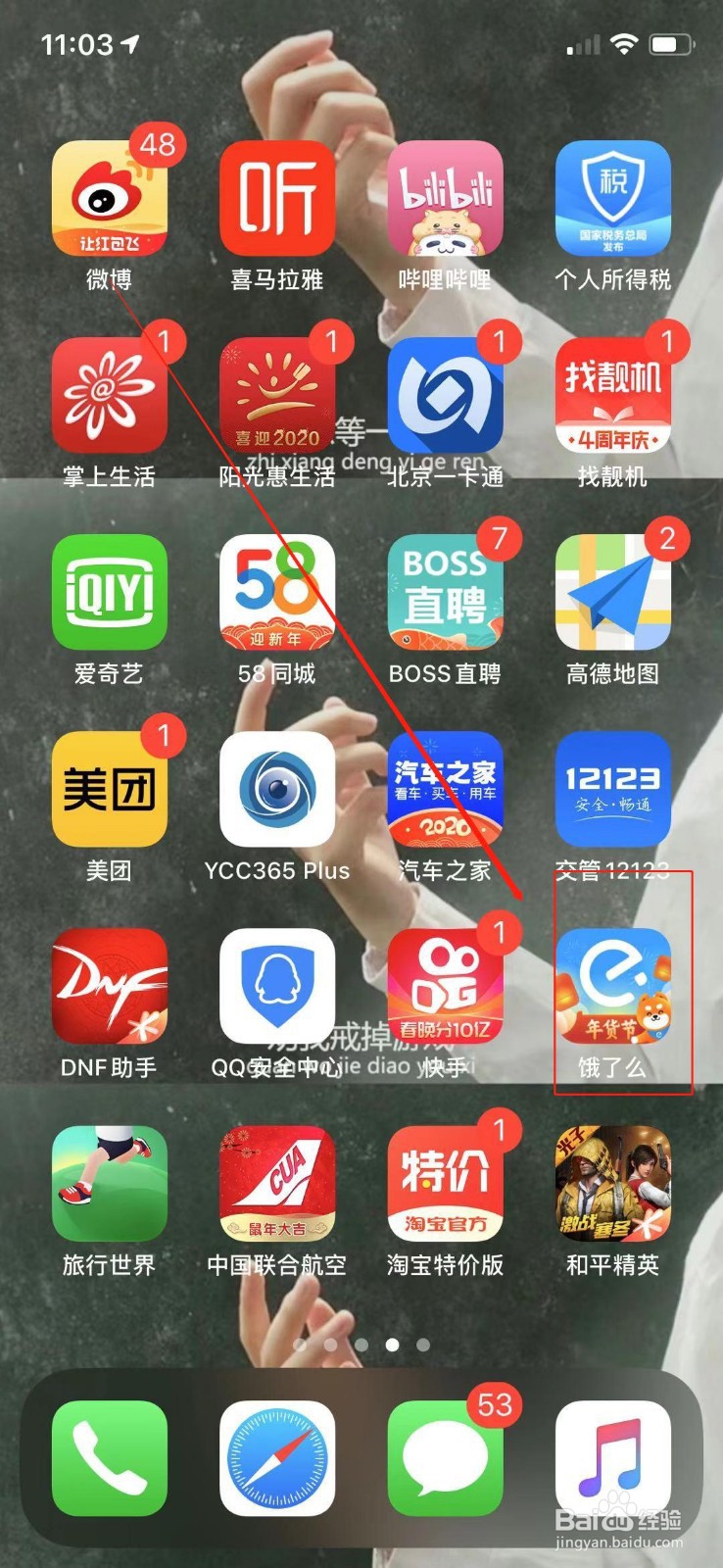 饿了么怎么联系我的客服？
