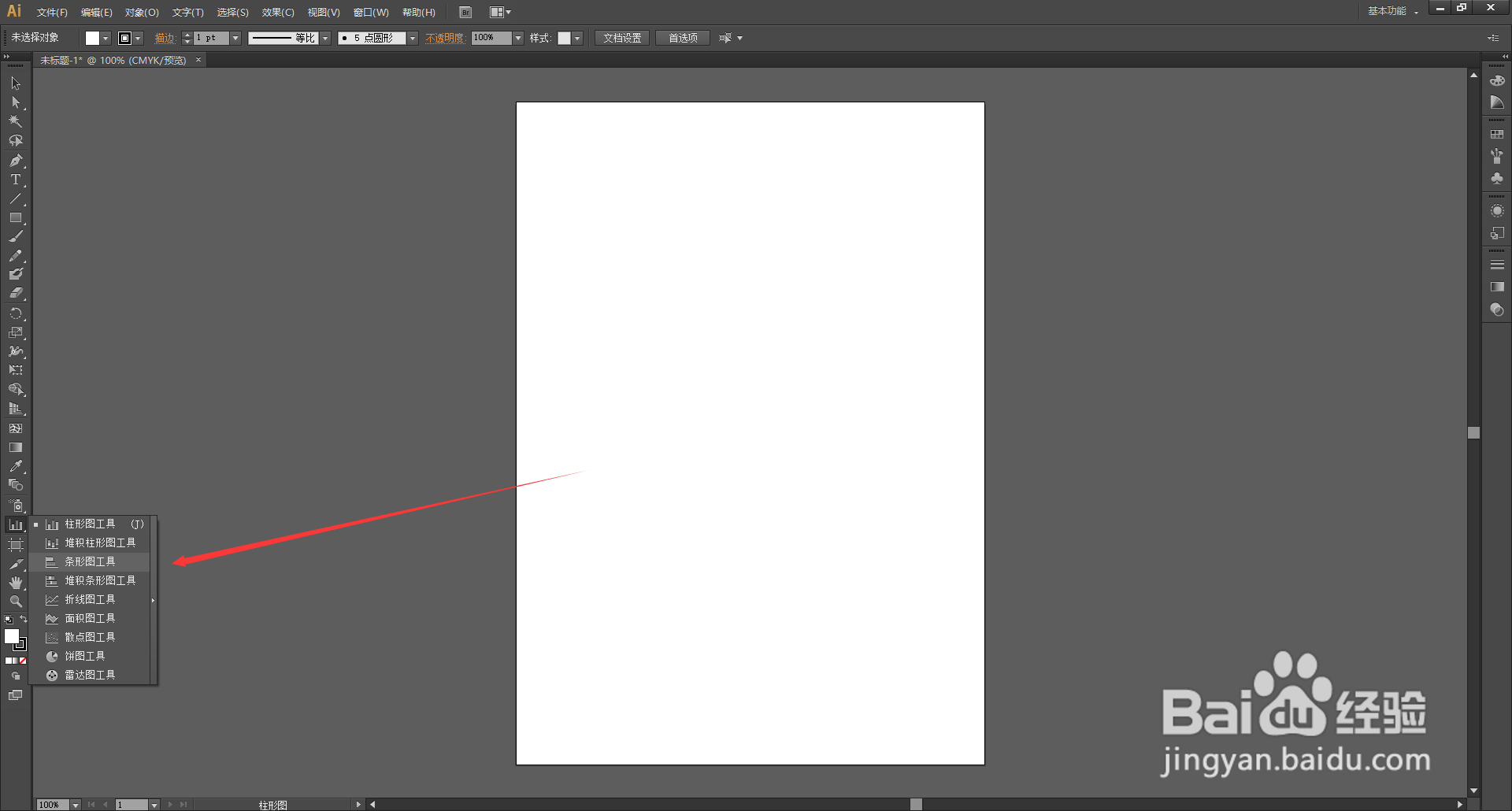 AI（Adobe Illustrator）怎么制作条形图