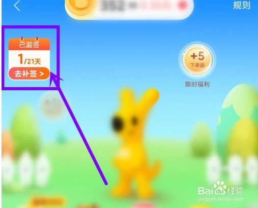 美团怎么关闭小团币签到提醒