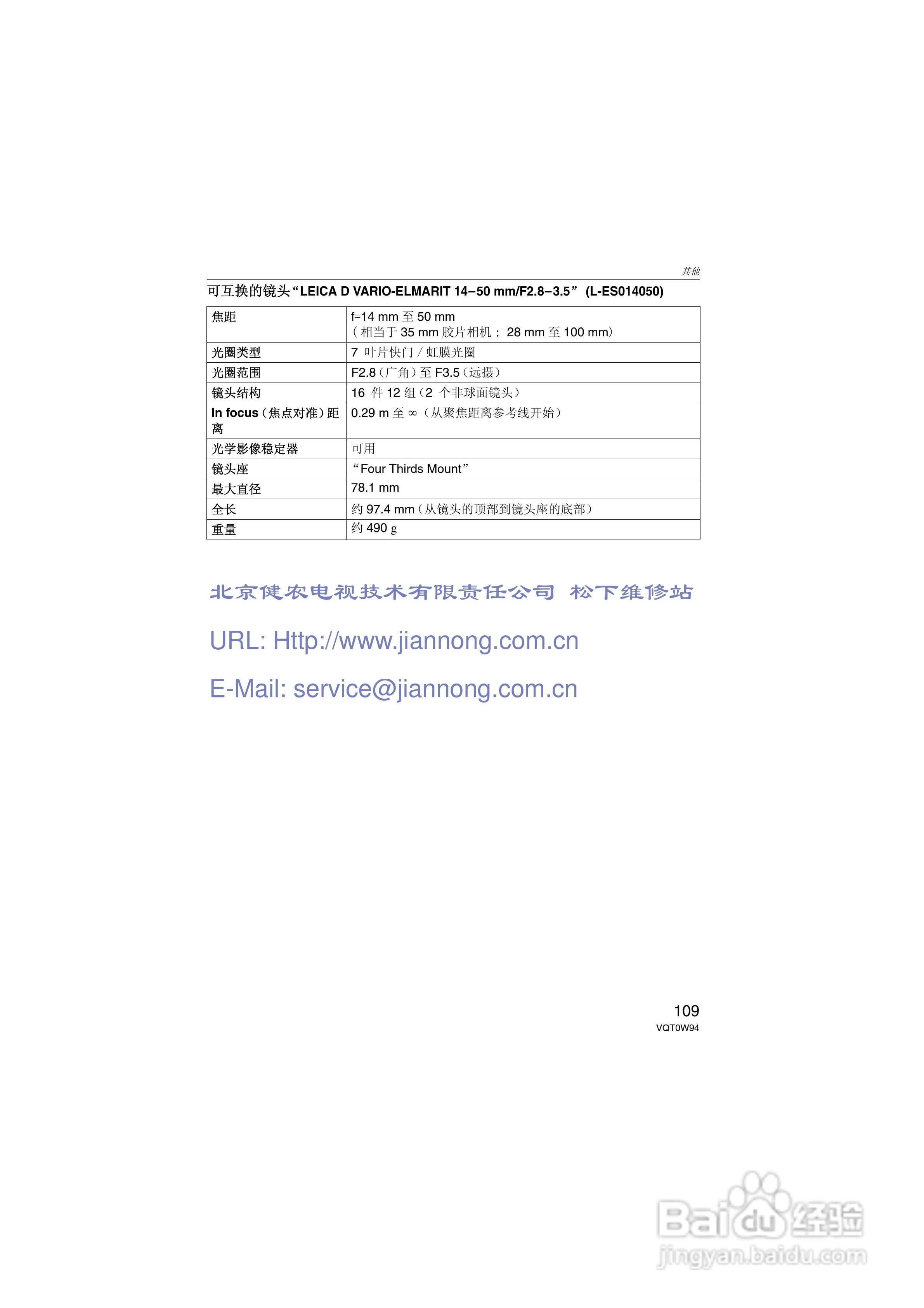松下DMC-L1K数码相机使用说明书:[11]