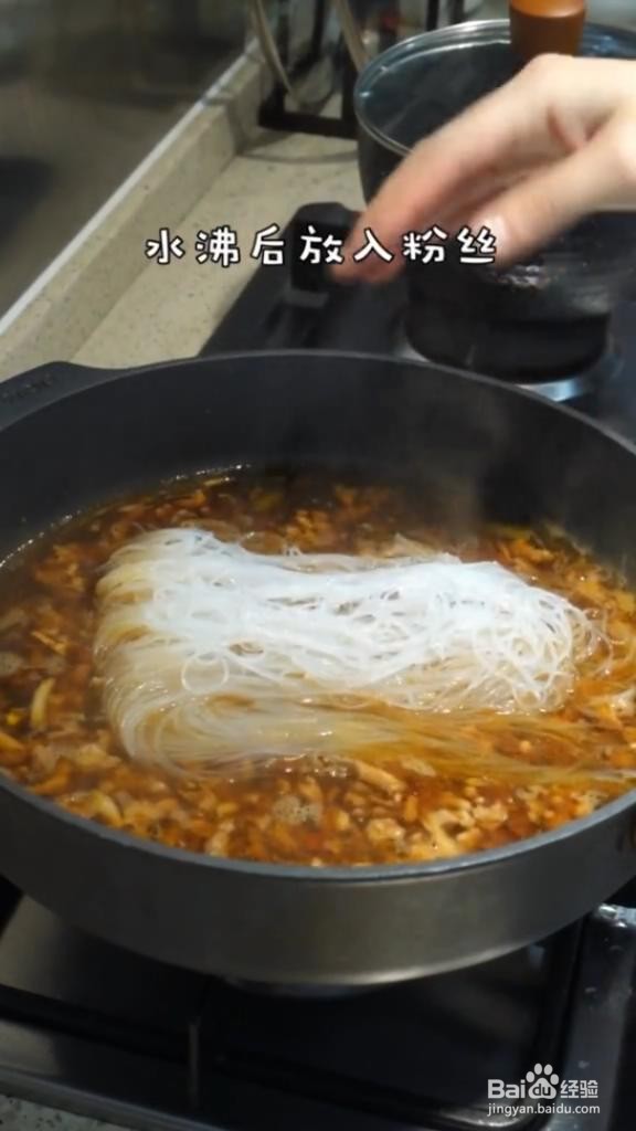 肉末炖粉丝的做法