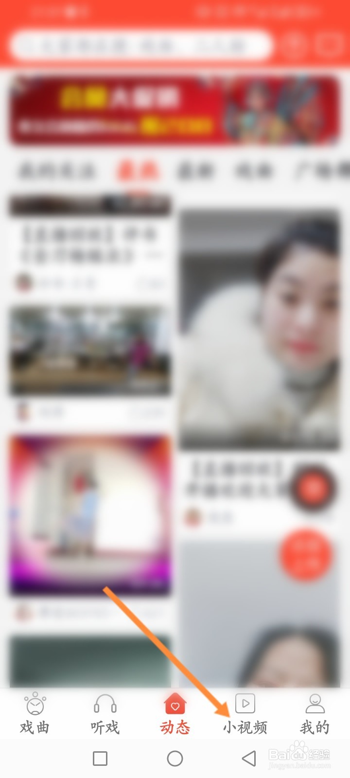 戏曲多多软件怎么复制视频链接