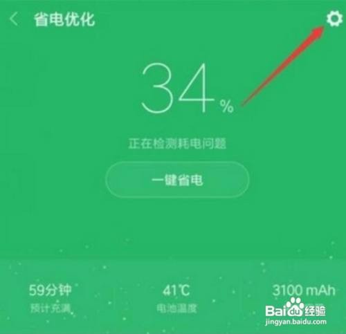 小米9pro如何设置自动开关机