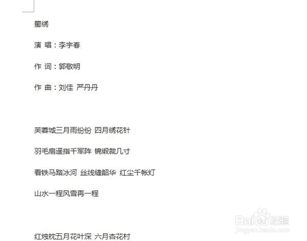 Word文档如何分栏?两栏多栏?