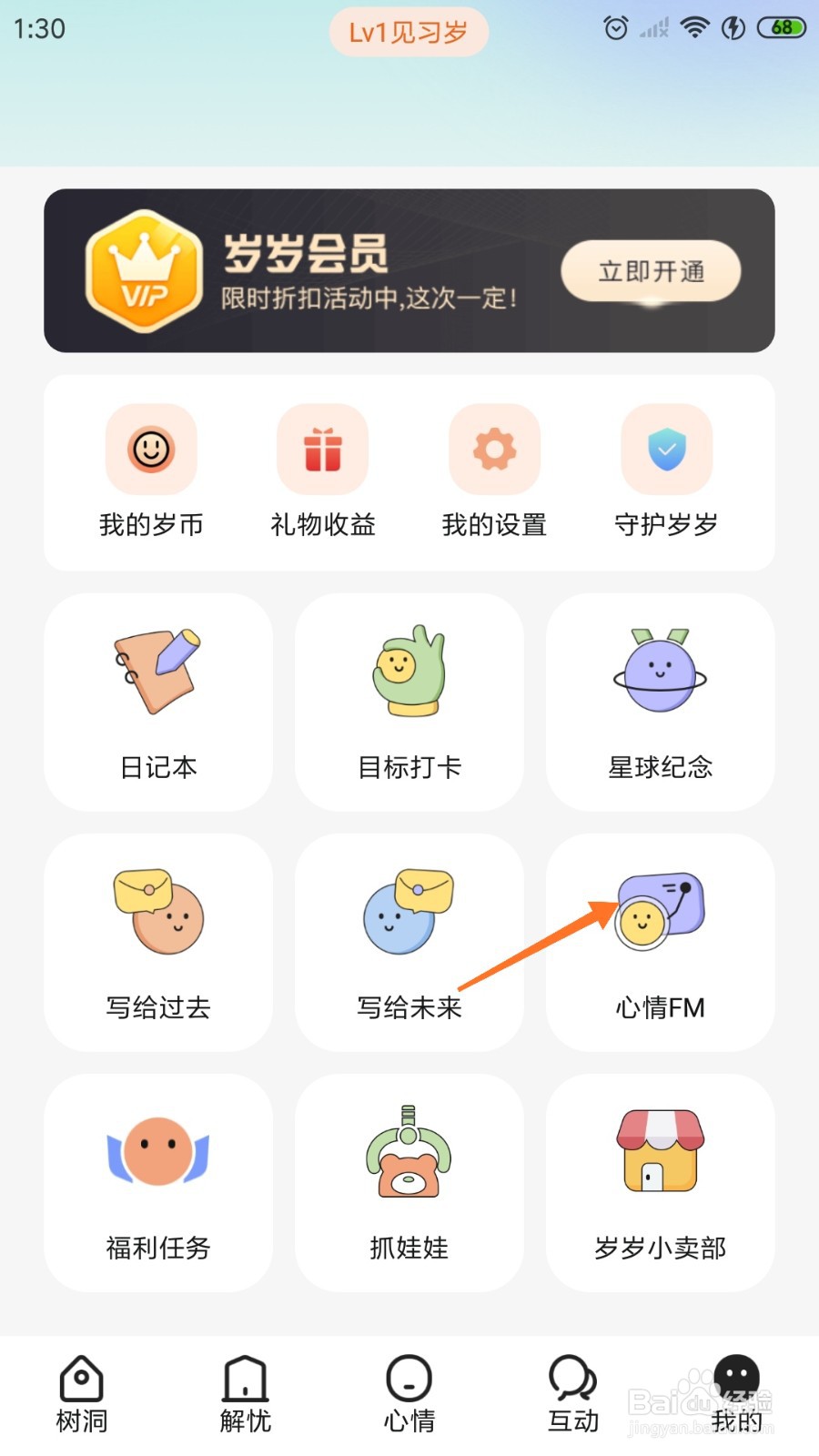 岁岁中哪里点播加油加油