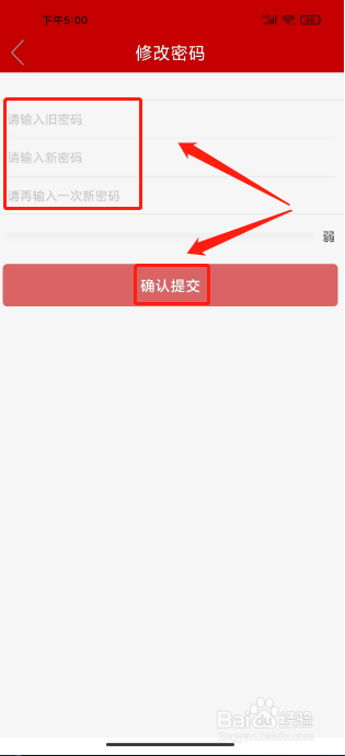 掌上奉化在哪里修改密码