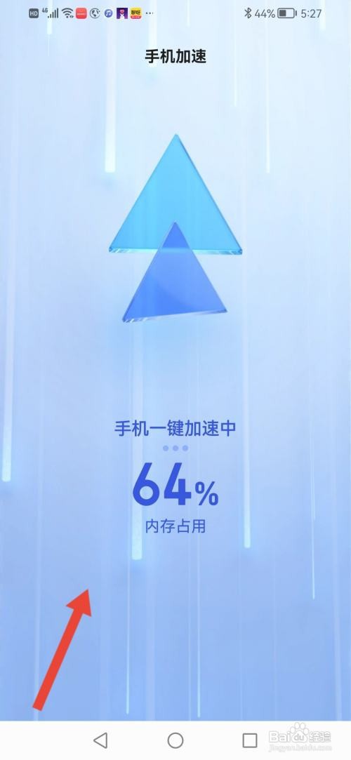 百度极速版怎么一键加速