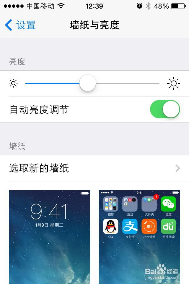 怎么设置苹果iPhone墙纸