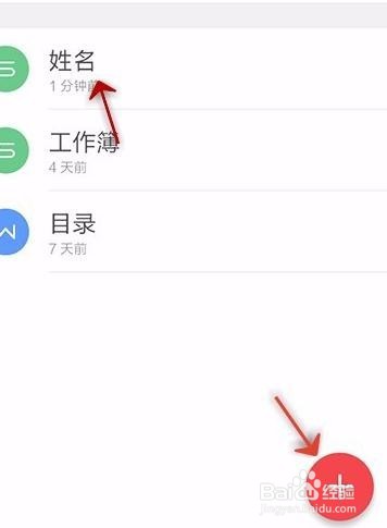 WPS调整单元格大小的操作
