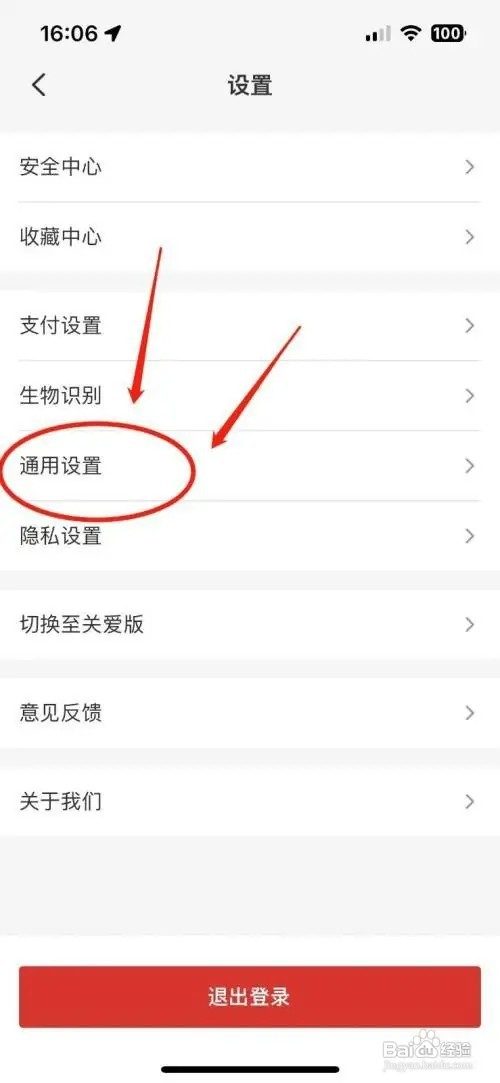 云闪付如何关闭消息通知