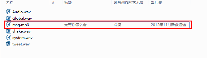 如何把自己喜欢的音乐设置为qq铃声