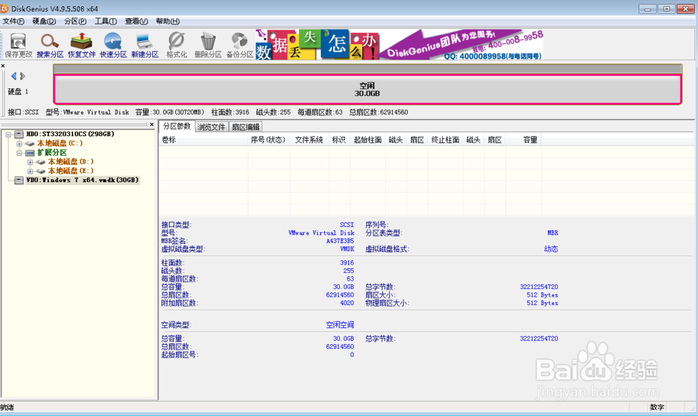 如何VMware虚拟机装系统用