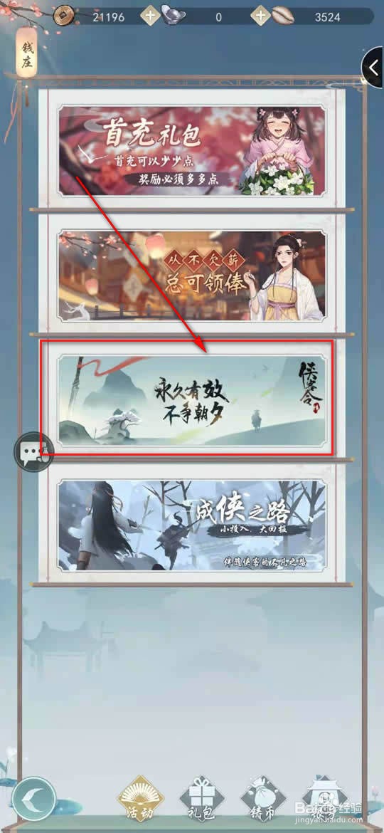 江湖悠悠鱼怎么购买