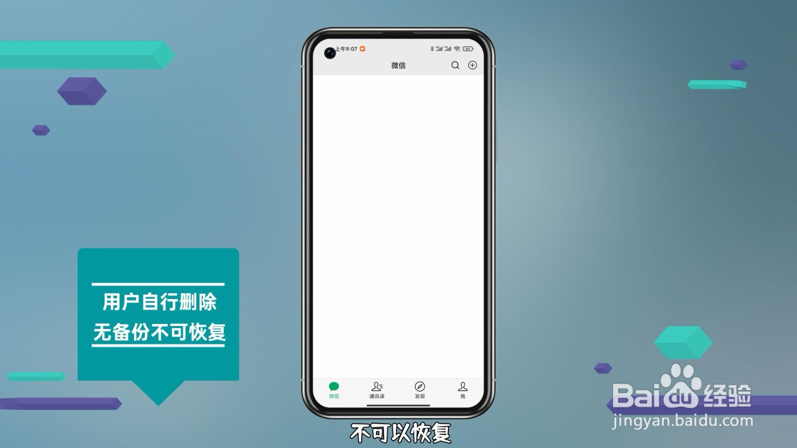 怎么恢复微信聊天记录的内容