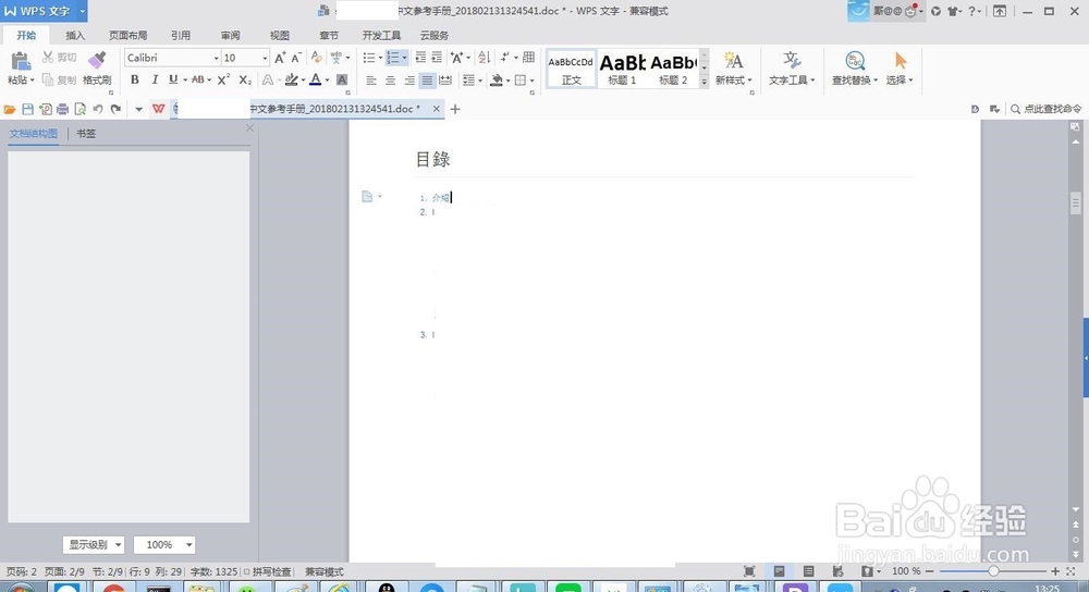 怎样把pdf转换成word