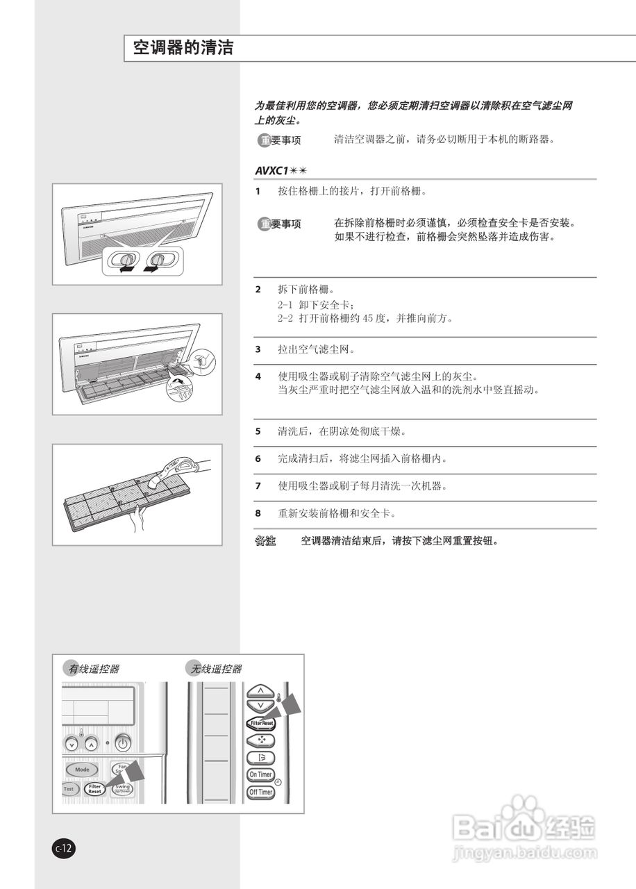 三星空调清洗