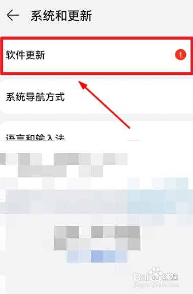 荣耀v40如何升级更新鸿蒙系统