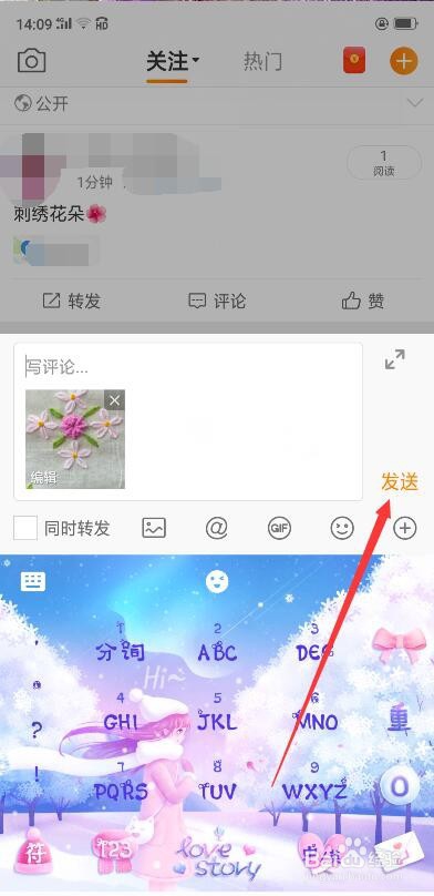 微博评论怎么样发图片?