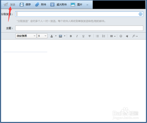 foxmail邮箱怎么设置邮件优先级
