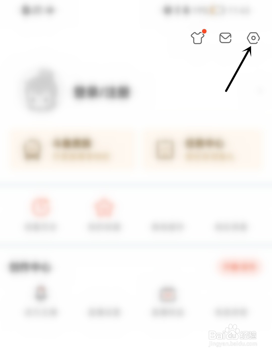 斗鱼怎么设置定时关闭