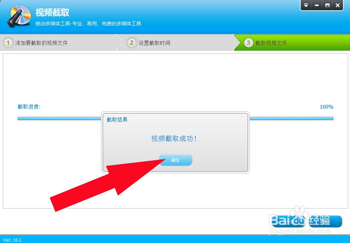 视频编辑专家软件中视频文件如何截取