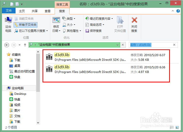Windows 8.1怎样搜索文件